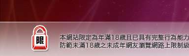 自拍小站本網站限定年滿18歲方可瀏覽